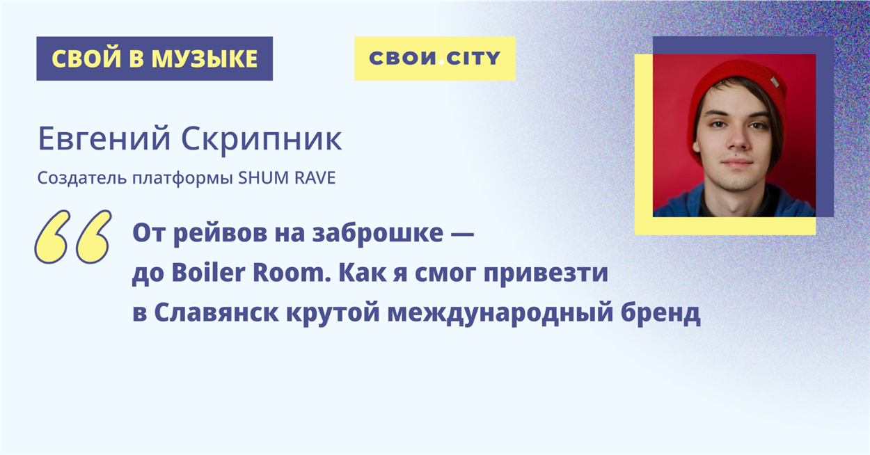 Премия "Свои люди"