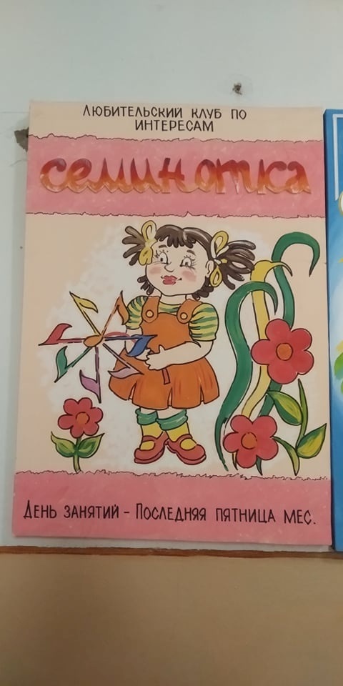 афиша красками