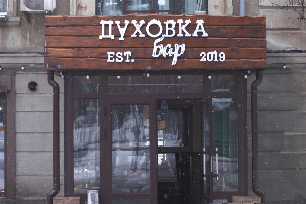 Де-юре "Духовка Бар" существует с 2019 года, открылся ресторан в октябое 2020-го.