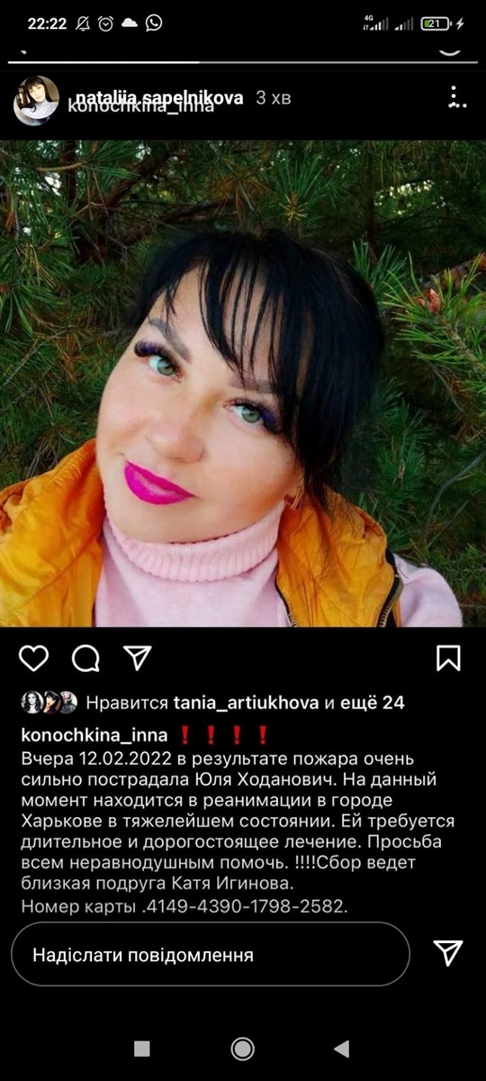 взрыв в Станице