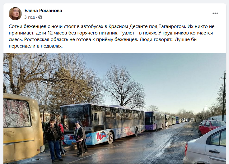 эвакуация из Донецка