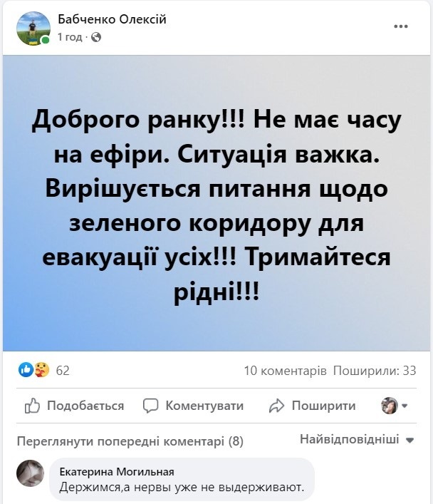 Сообщение главы Горской ВЦА 4 марта