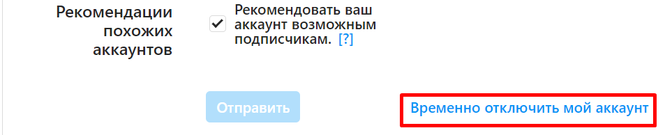 деактивация фейсбук