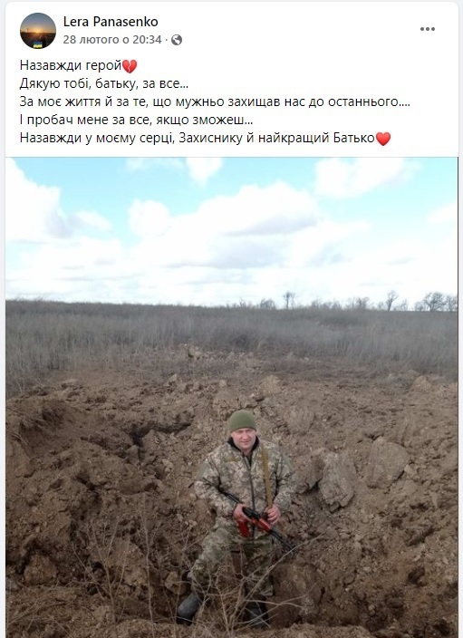 Батько Валерії