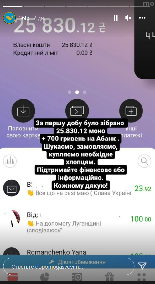  фонд “Допомога своїм”