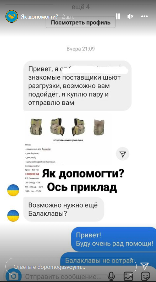 Желающие помочь фонду 