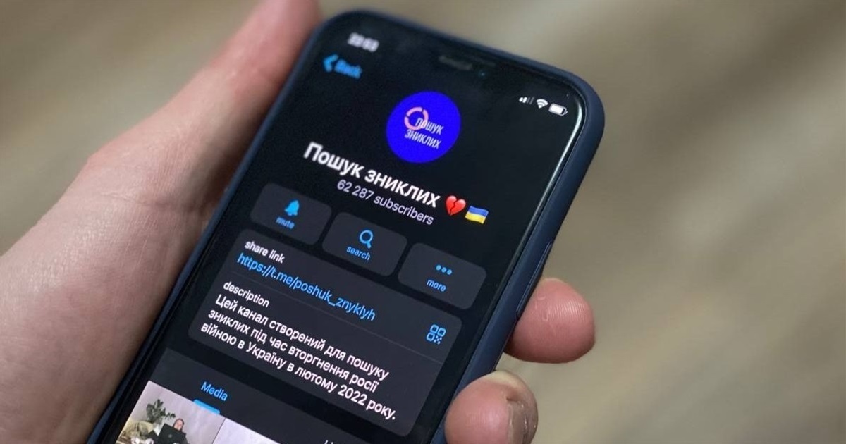 поиск пропавших