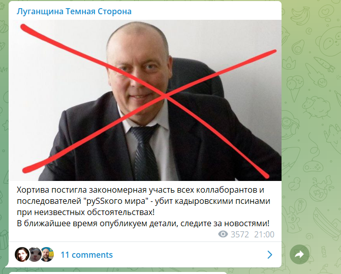 Хортив убит