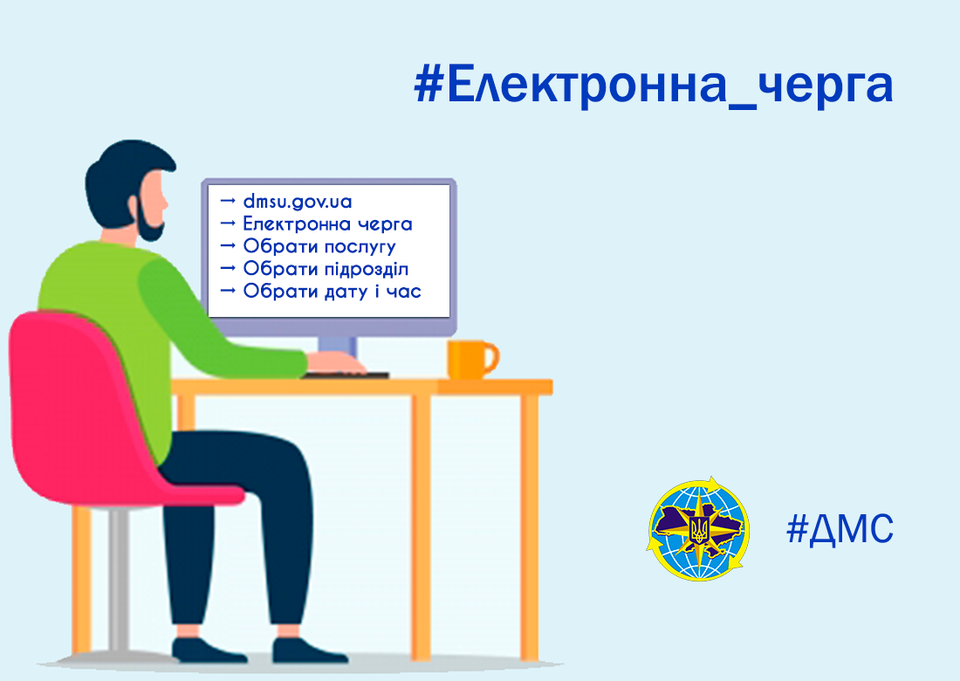 инфографика электронная очередь онлайн