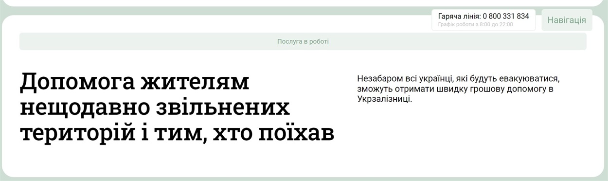 помощь от оон