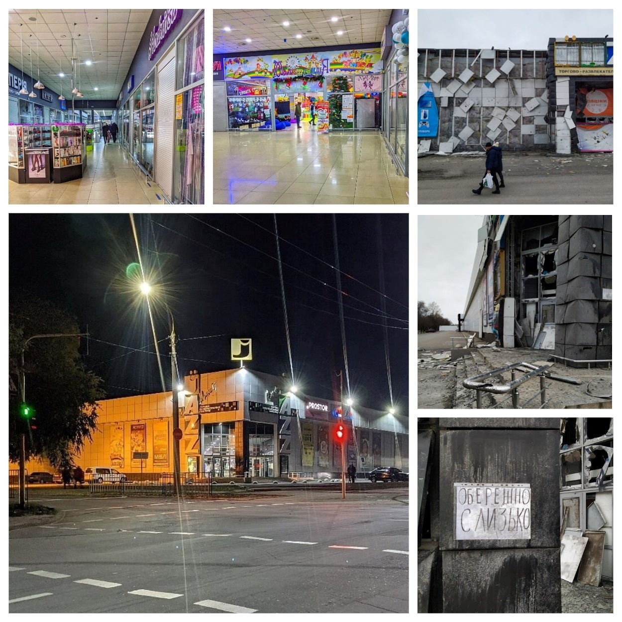 Торговый центр Jazz, было/стало