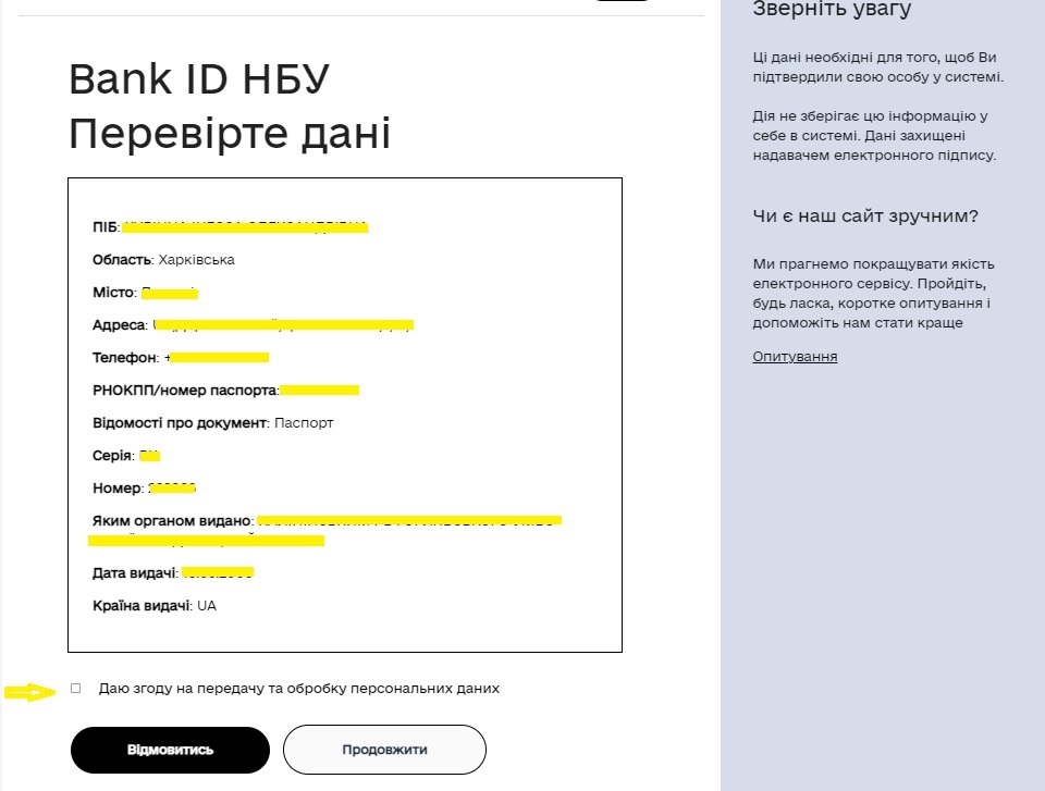 Выписка из Bank-ID