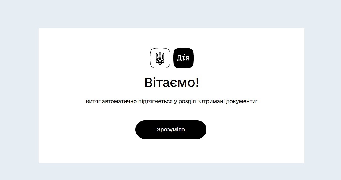 справка о прописке