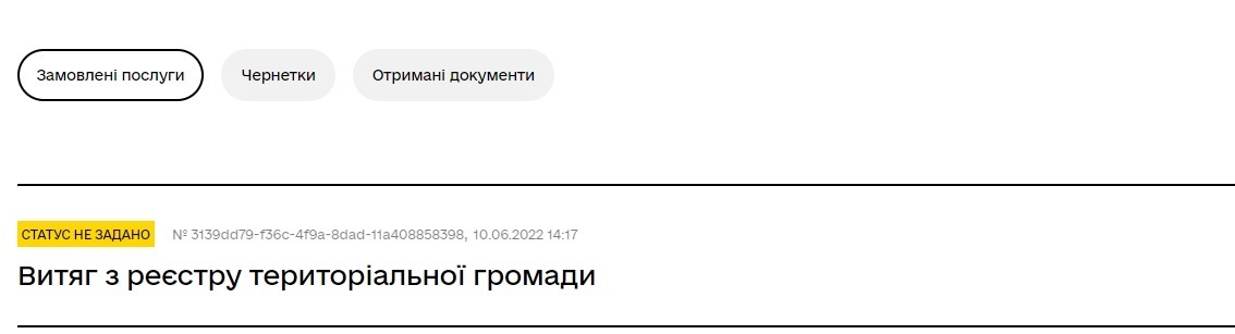 справка о прописке