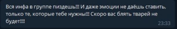 Повідомлення, які отримують адміни