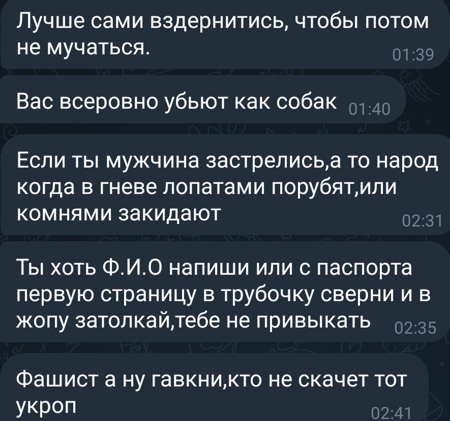 Повідомлення, які отримують адміни