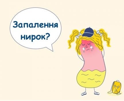 Симптоми хронічного пієлонефриту
