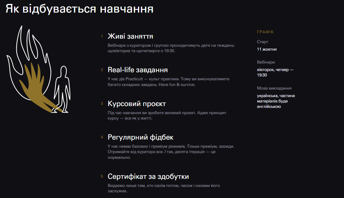 Курс від Projector
