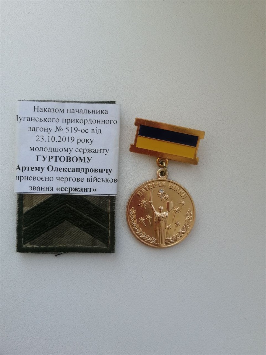Перші омріяні погони Артема 
