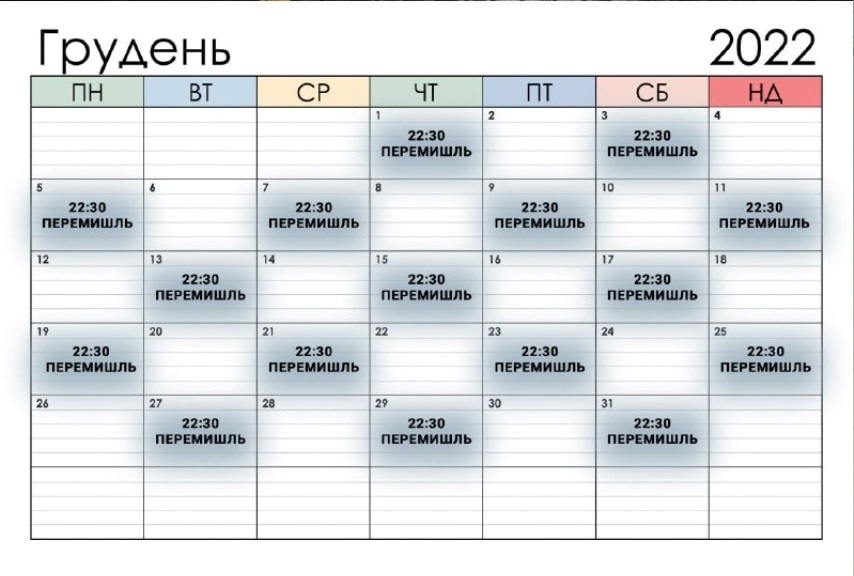 розклад безкоштовного потягу до германії