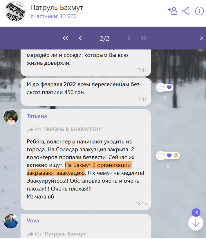 Запитання учасниці чату