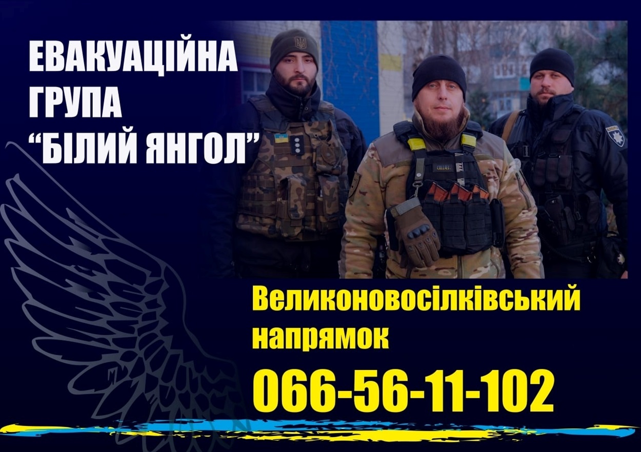 вугледар евакуація