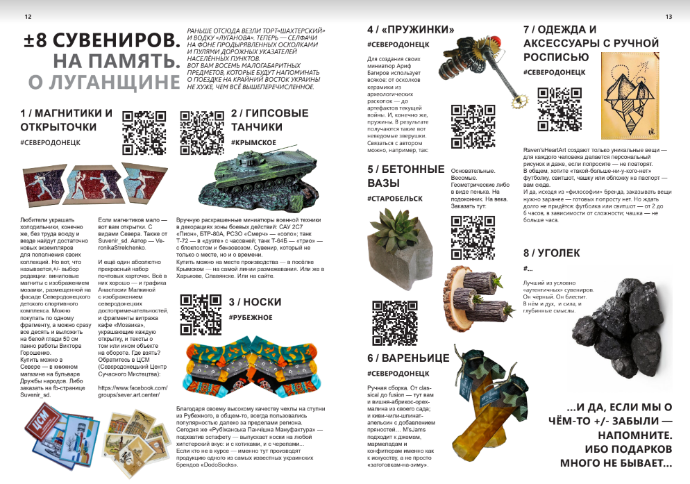 Журнал "+/- Нескінченність" 