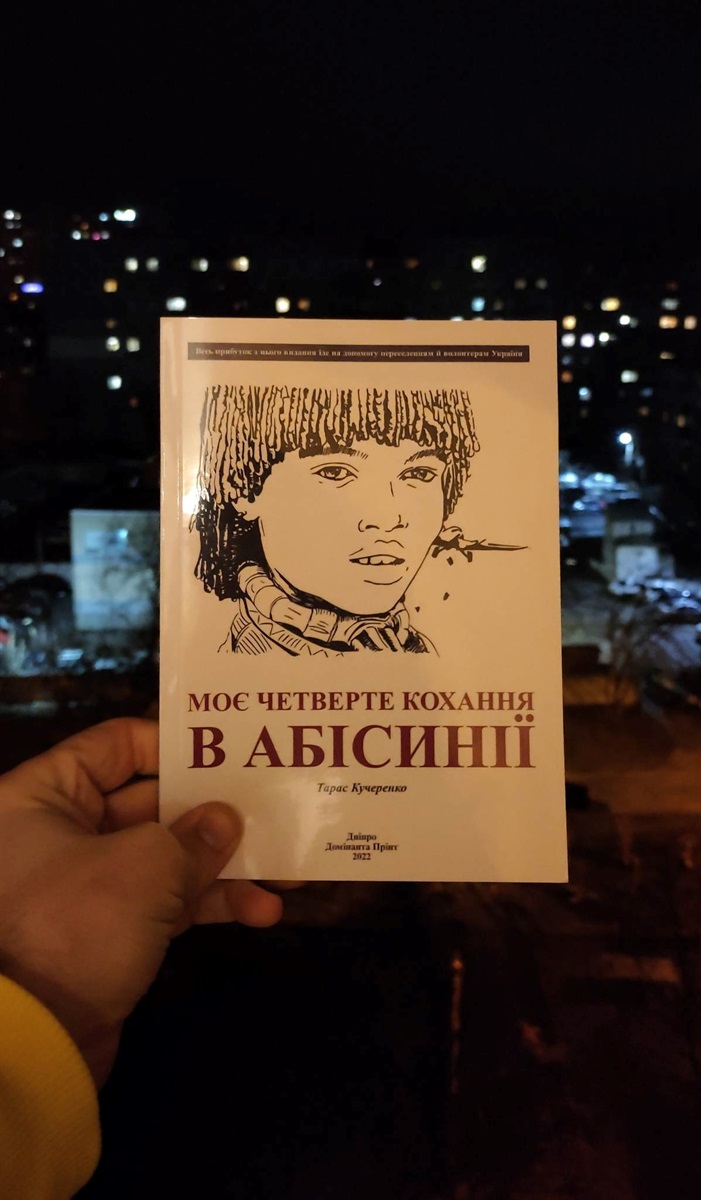 У книгу увійшли 24 коротенький оповідання 