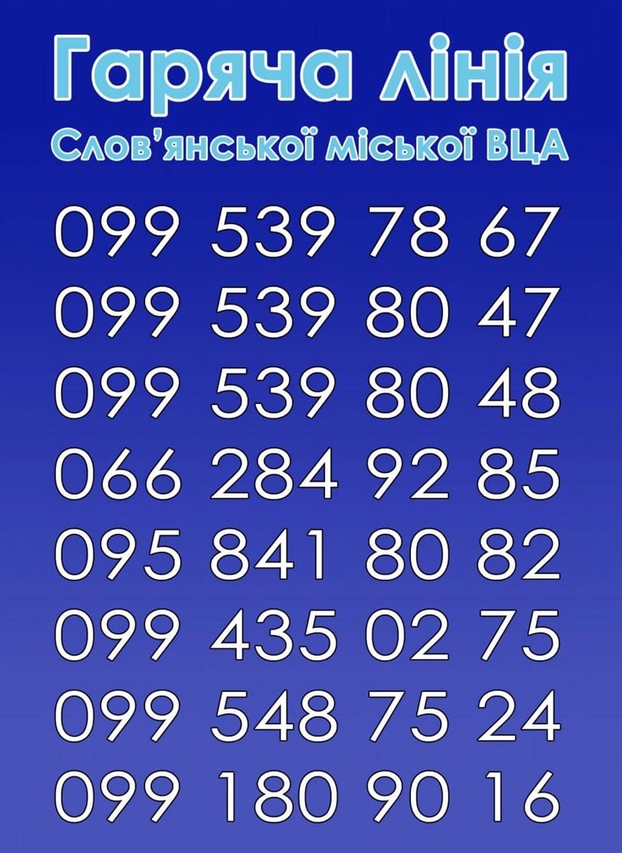 Евакуація зі Слов'янськ