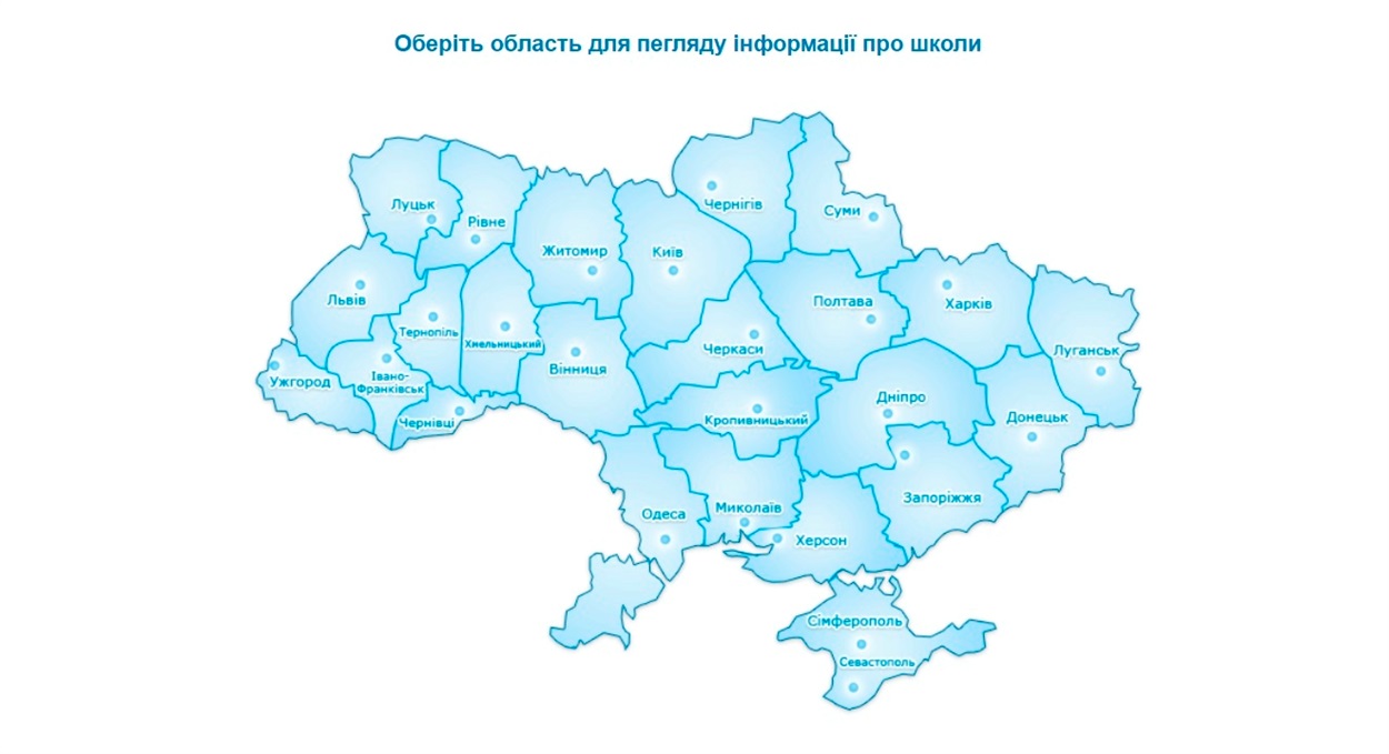 електронна реєстрація в школу