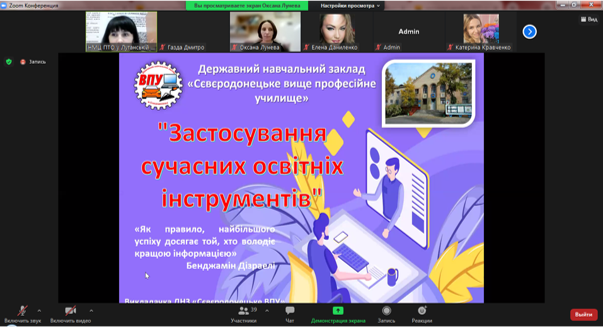 Дистанційне навчання 