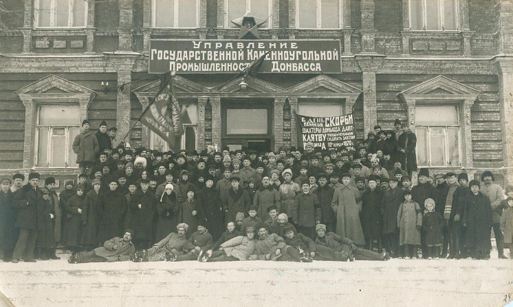 Демонстрація в Бахмуті у день похорон комуністичного лідера Леніна, 1924 р. 