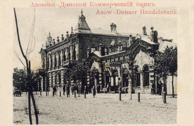 Фрагмент поштової листівки початку XX ст. 