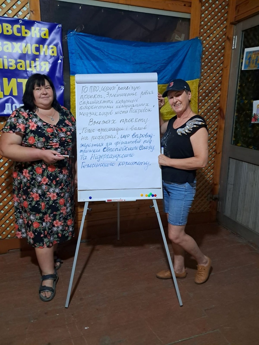 Покровська правозахисна організація "Щит"