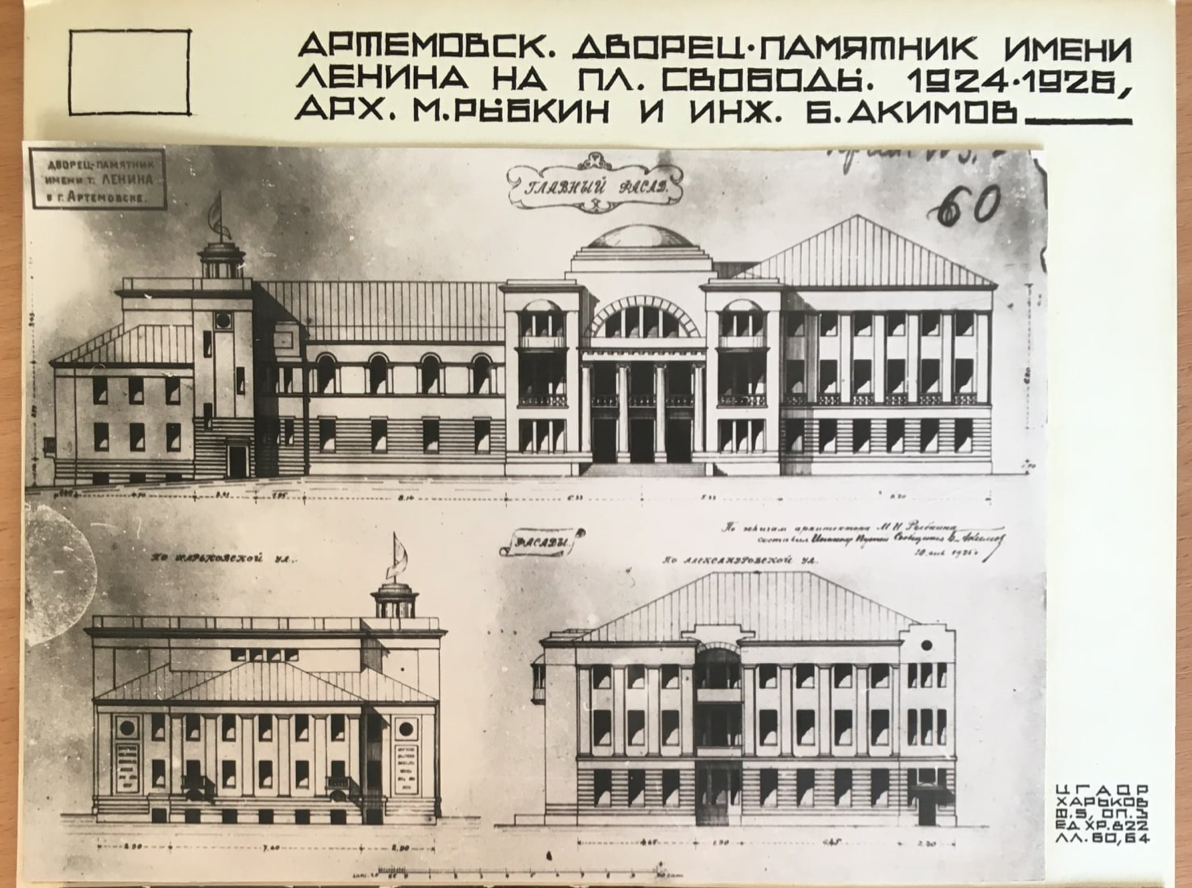 Креслення палацу з колекції Бахмутського краєзнавчого музею
