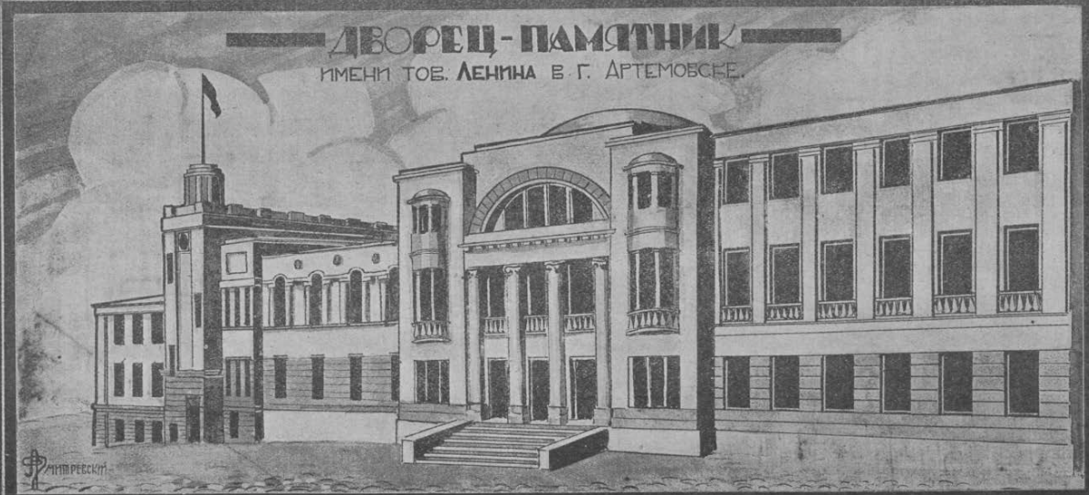Малюнок-креслення майбутнього палацу-пам’ятника, 1924 р.
