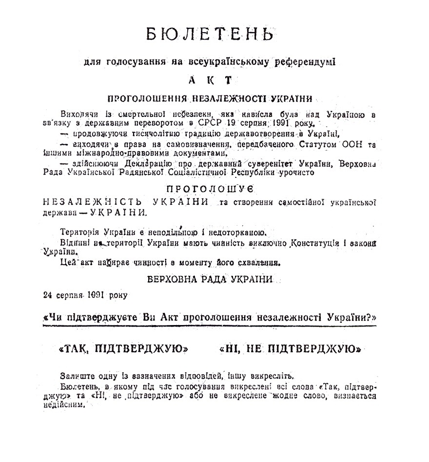 Бюлетень на референдумі 