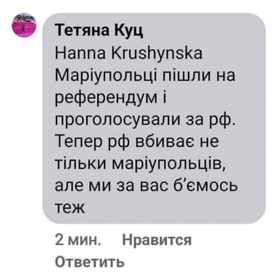 Скрін коментаря 