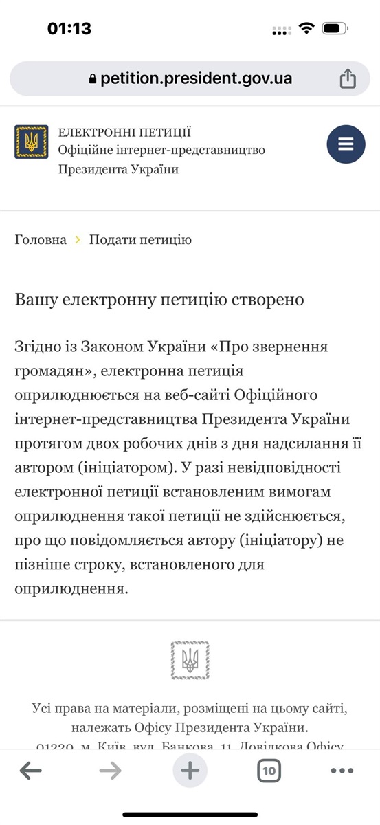 Маріупольці подали петицію 