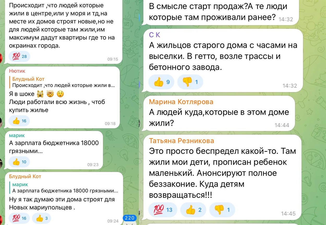 Реакція маріупольців на будівництво дому під іпотеку