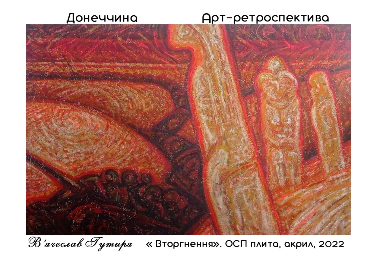 Марка "Вторгнення", яку зробили в рамках проєкту