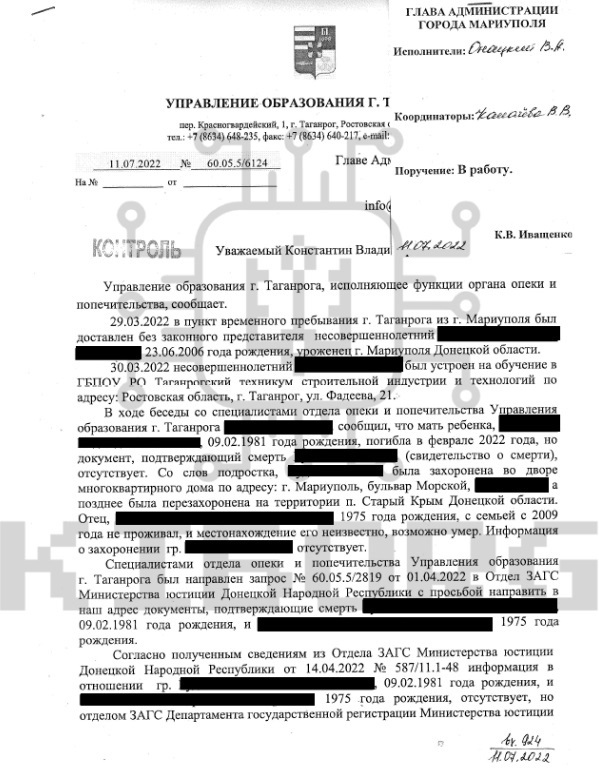Подібні запити отримують окупанти
