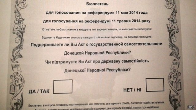 Бюлетень на референдумі 2014 року