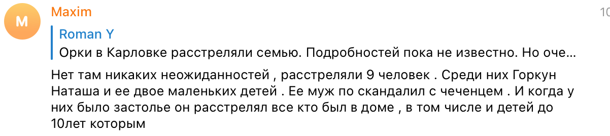 Скріншот з місцевого телеграм-каналу