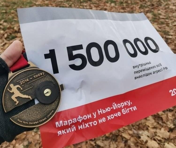 Марафон, який ніхто не хоче бігти