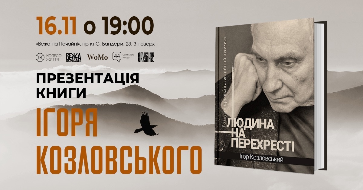 Анонс презентації