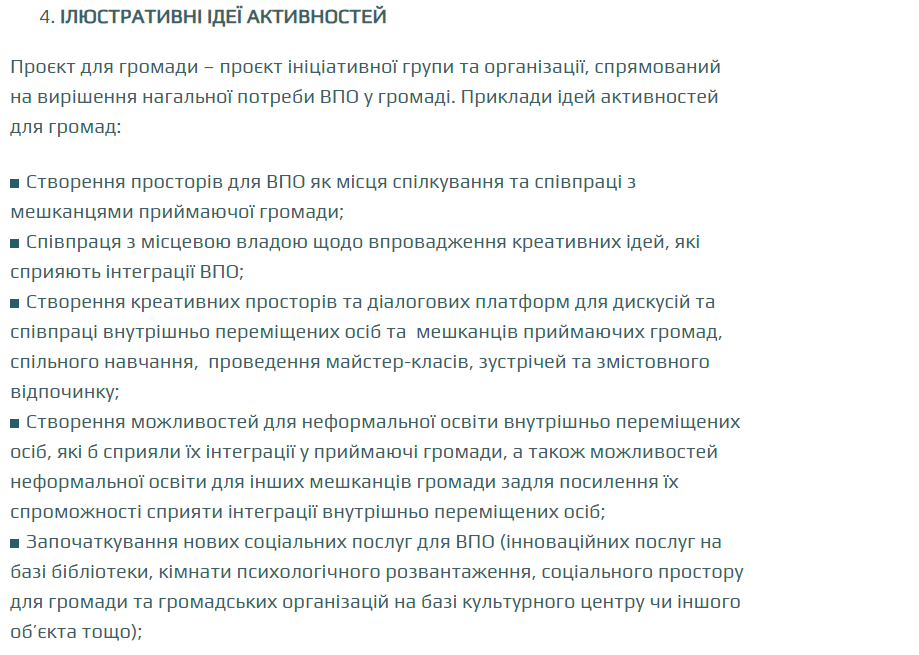 Гранти від IREX на проєкти вирішення проблем ВПО