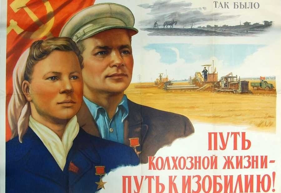Такі плакати-призови були за часів колективізації