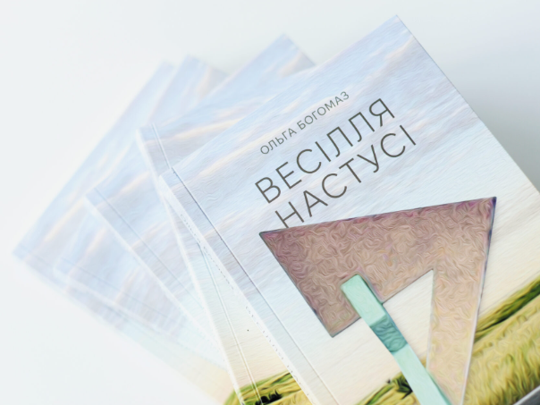Весілля Настусі