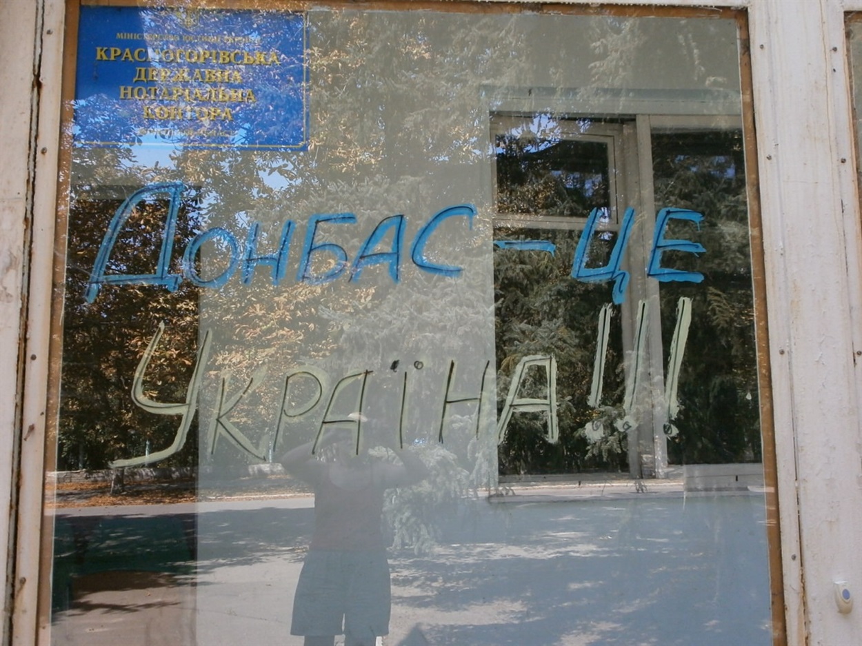 Фото зроблено 1 серпня 2014 року
